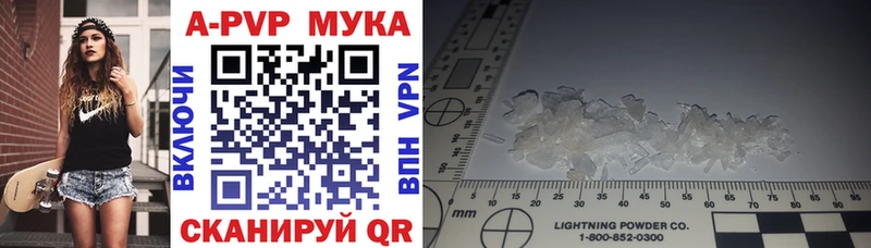 APVP мука Медногорск