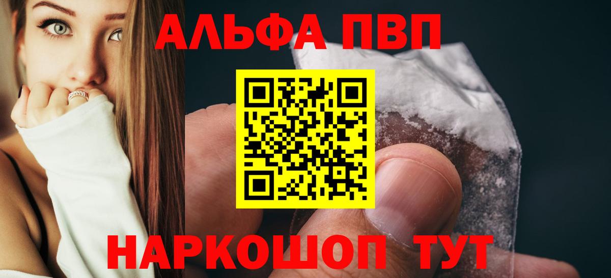 Alpha-PVP СК  Медногорск  Alpha-PVP Crystall  закладка  Alfa_PVP Соль 