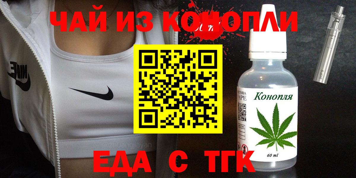 Cannafood конопля Медногорск