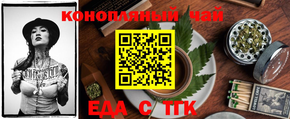 Печенье с ТГК конопля  Вход с VPN  Медногорск 