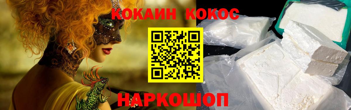 Cocaine  Кокаин 98%  Медногорск  COCAIN 99% 