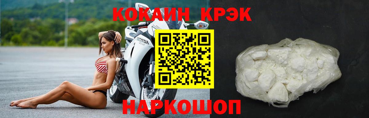 КОКАИН Эквадор  COCAIN 98%  COCAIN  Вход с VPN  Медногорск 