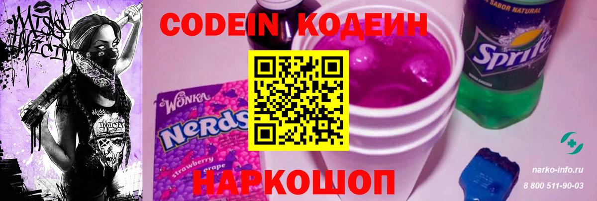 Codein напиток Lean (лин)  Кодеин напиток Lean (лин)  Медногорск 