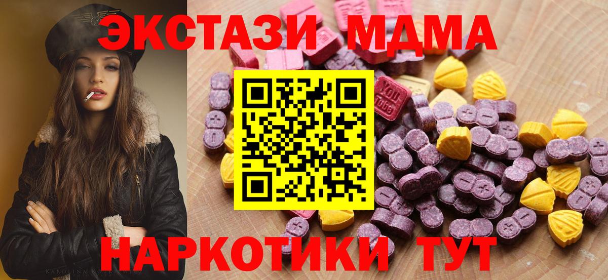 Ecstasy  Экстази VHQ  Вход с VPN  Медногорск  Ecstasy mix 