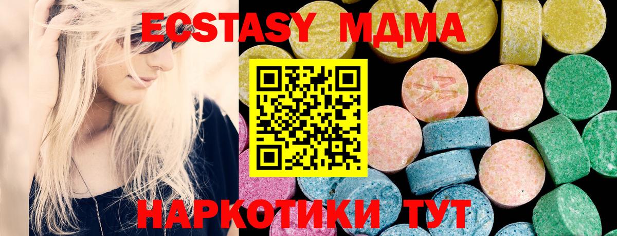 маркетплейс какой сайт  ЭКСТАЗИ  Медногорск  Экстази 99%  Ecstasy диски 