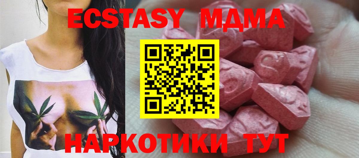 ЭКСТАЗИ VHQ Медногорск