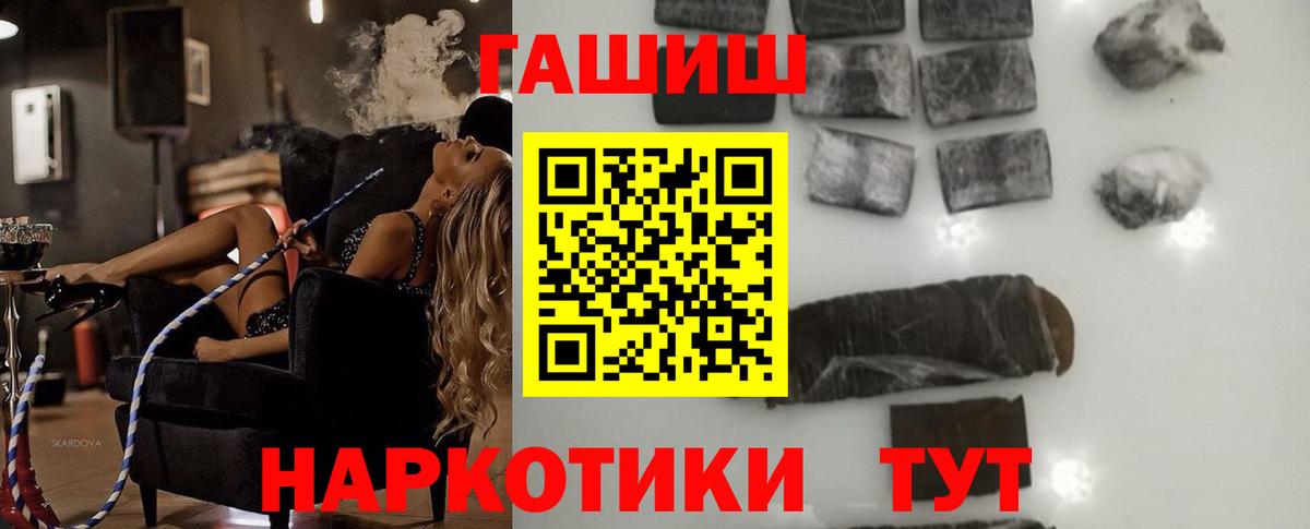 ГАШ гашик Медногорск