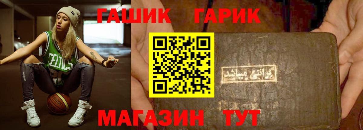 ГАШ ice o lator Медногорск