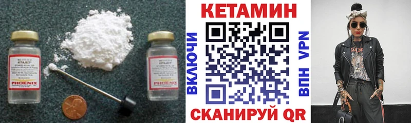 КЕТАМИН VHQ  Медногорск 