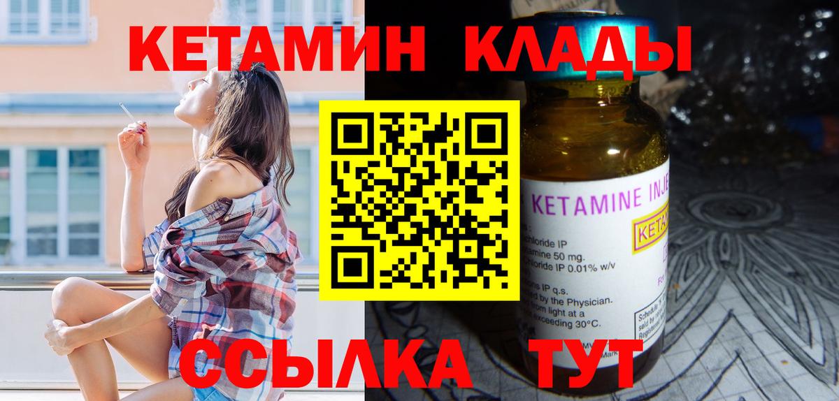 КЕТАМИН ketamine  Кетамин ketamine  Медногорск 