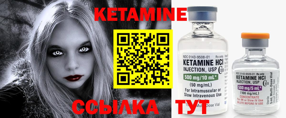 Кетамин VHQ Медногорск