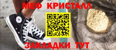 меф Азнакаево