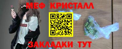 меф Азнакаево