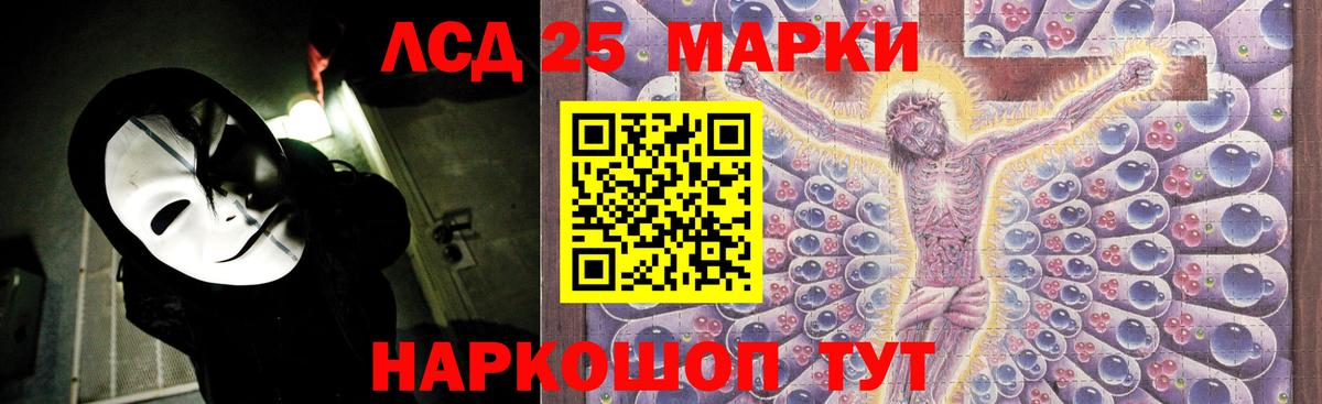 Лсд 25 экстази ecstasy  Лсд 25 экстази кислота  Медногорск  Лсд 25 экстази  Вход с VPN 