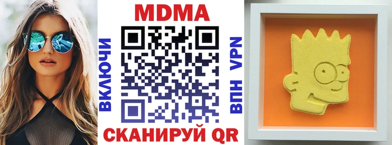 MDMA кристаллы Медногорск