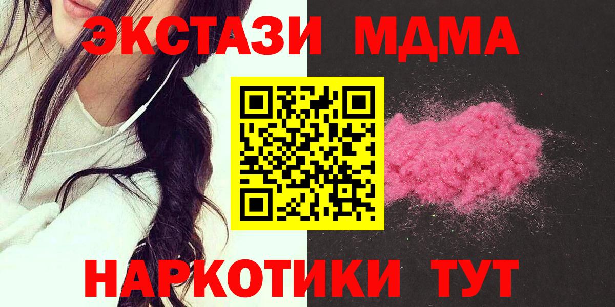 MDMA  MDMA crystal  Вход с VPN  Медногорск 
