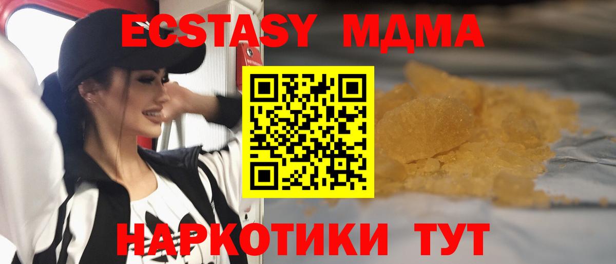 MDMA VHQ Медногорск