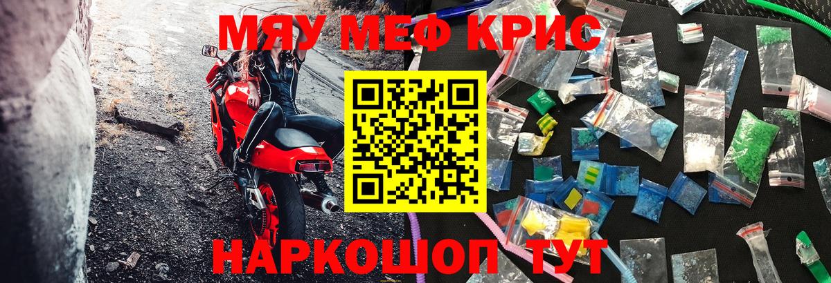 Медногорск  Мефедрон VHQ  МЕФ  МЯУ-МЯУ mephedrone  Вход с VPN 
