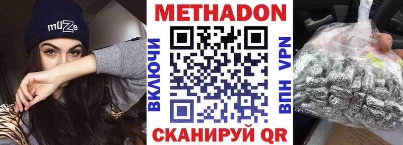 Метадон кристалл  Медногорск 