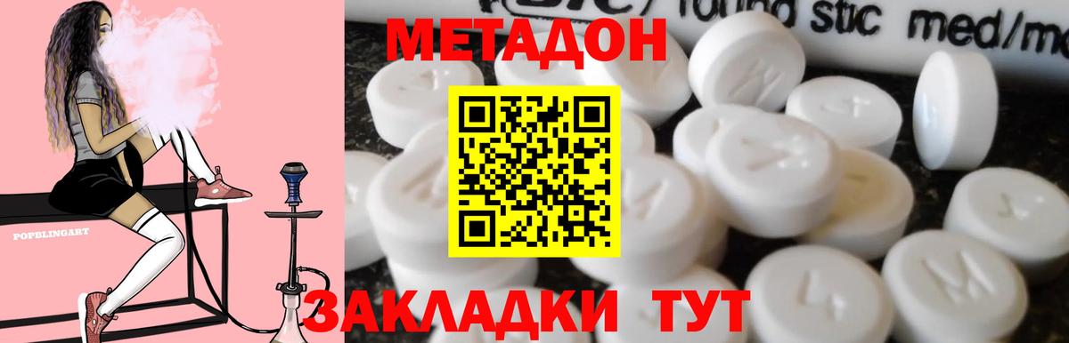 Медногорск  МЕТАДОН VHQ  Вход с VPN 