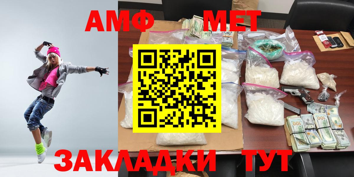 МЕТАМФЕТАМИН витя Медногорск