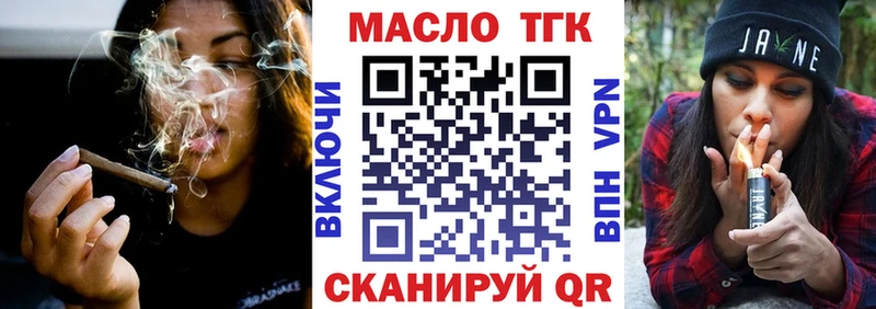 Дистиллят ТГК гашишное масло  нарко площадка наркотические препараты  Медногорск 