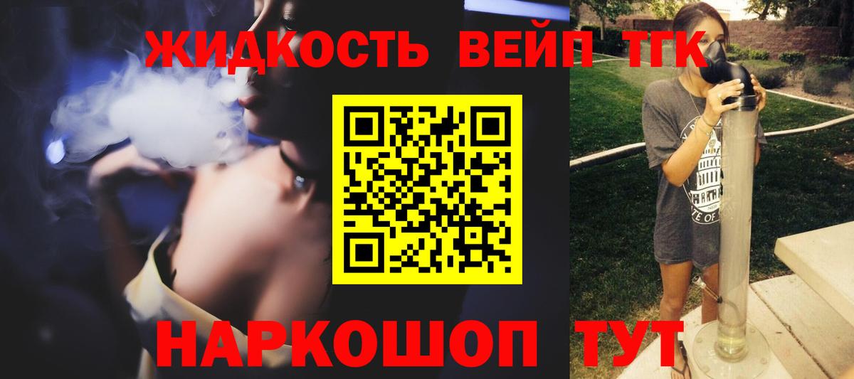 ТГК вейп  Вход с VPN  Медногорск 