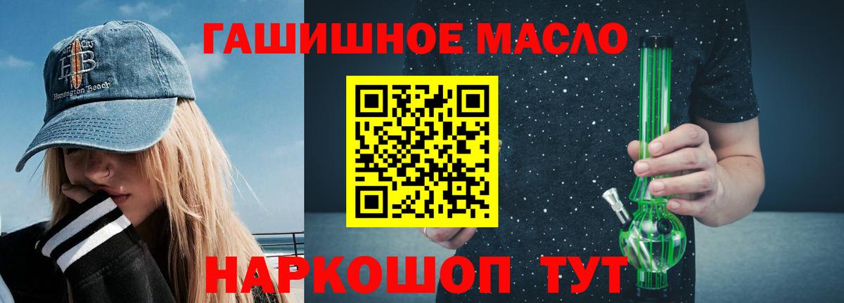 Дистиллят ТГК THC oil  Медногорск  ТГК гашишное масло 