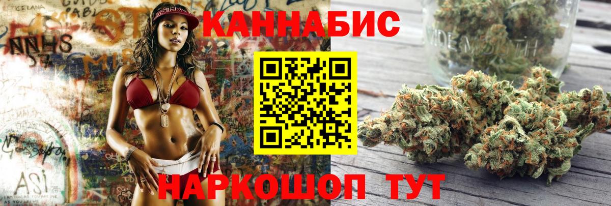 Бошки Шишки LSD WEED  Канабис SATIVA & INDICA  Каннабис конопля  Медногорск 